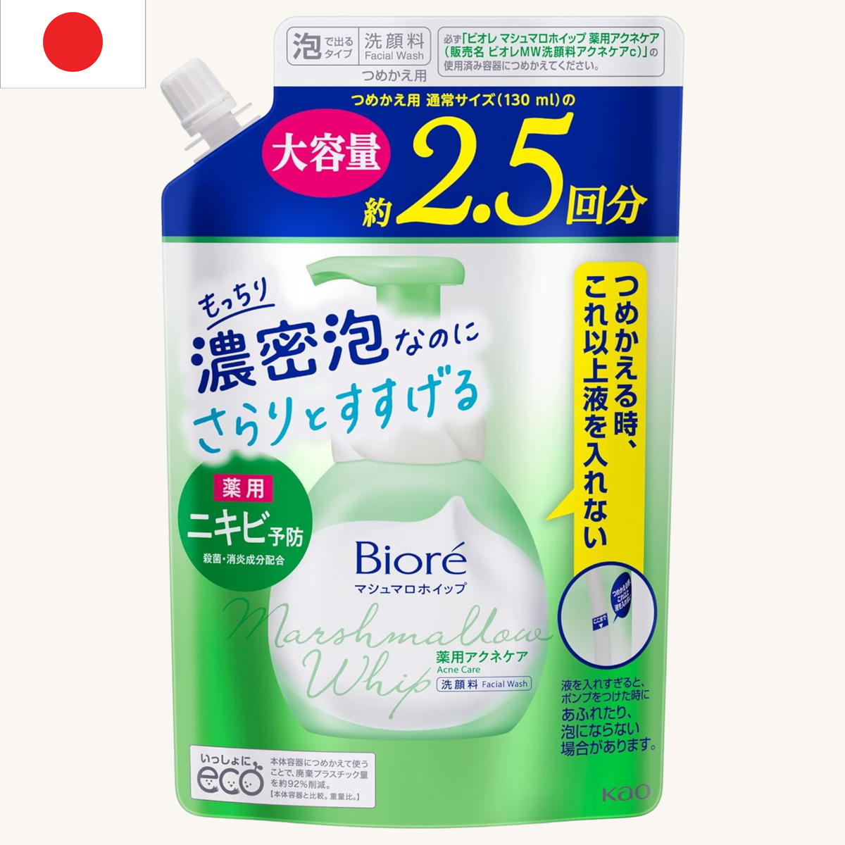 Biore - Marshmallow Whip Medicated Acne Care Refill Large Capacity (330ml)