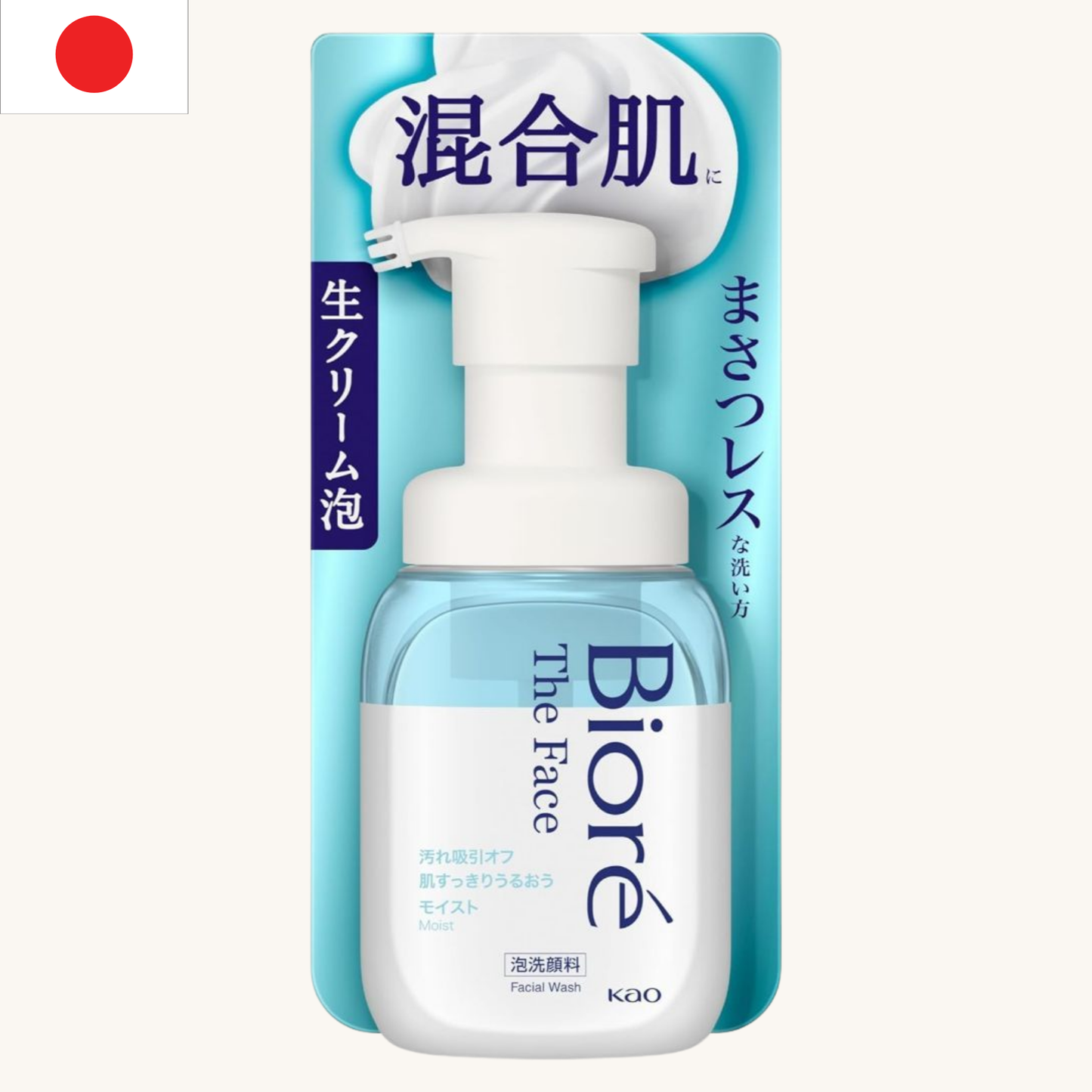 Biore - The Face Foam Cleanser Moist (200ml)