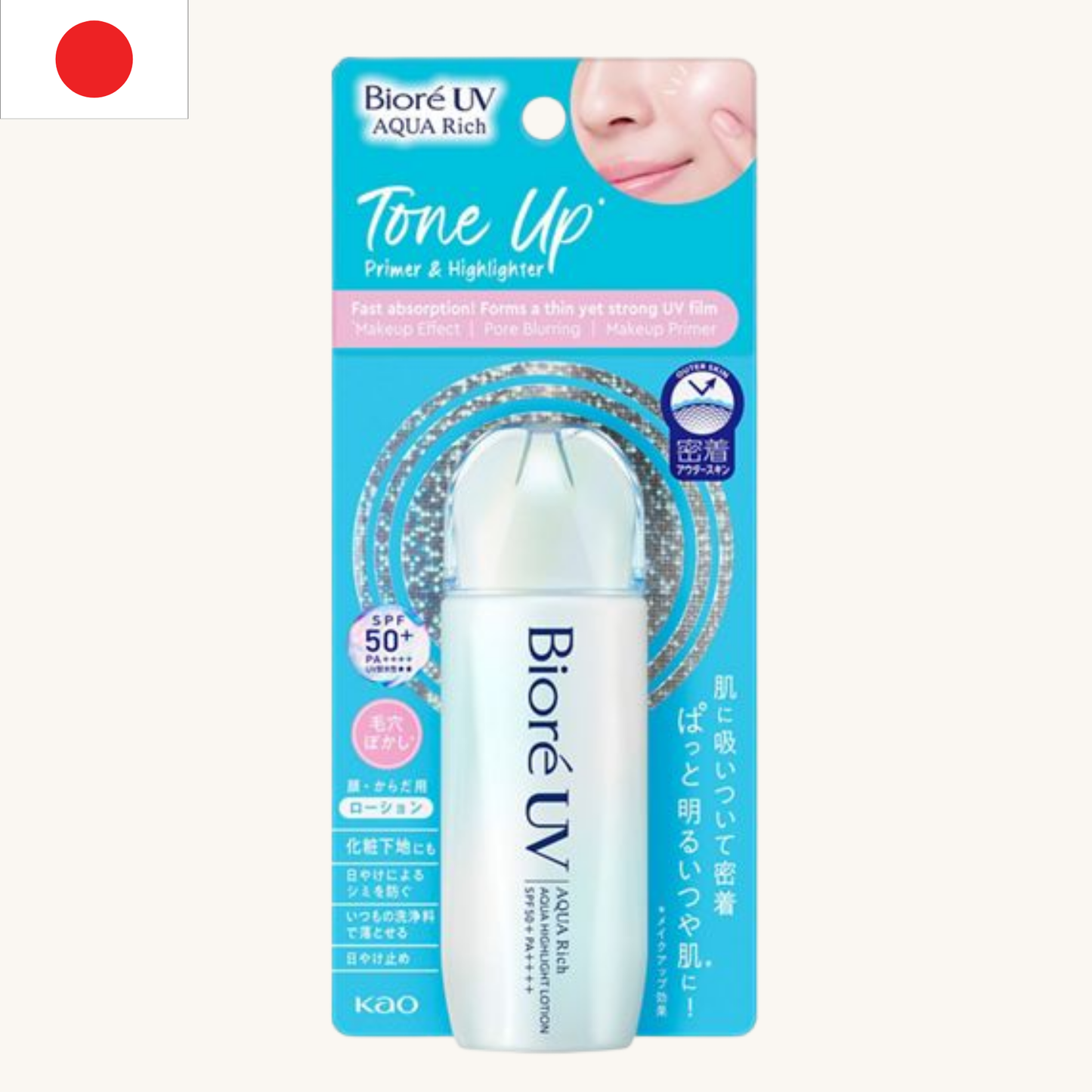 Biore - UV Aqua Rich Aqua Highlight Lotion SPF50+ PA++++ (70ml)