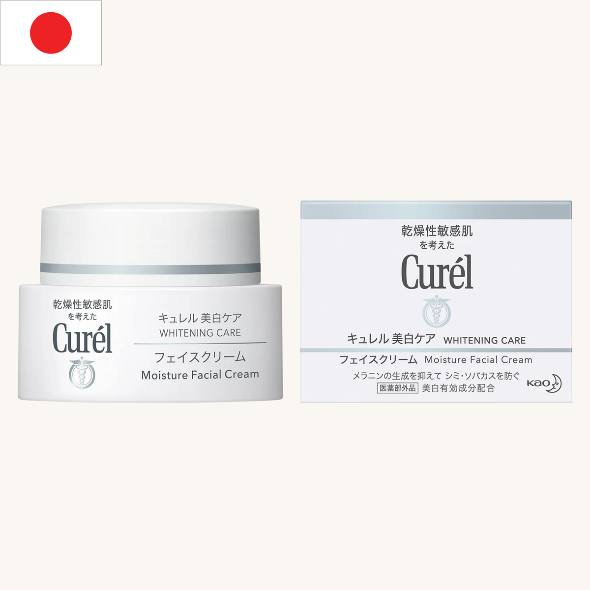 Curel - Brightening Moisture Facial Cream (40g)