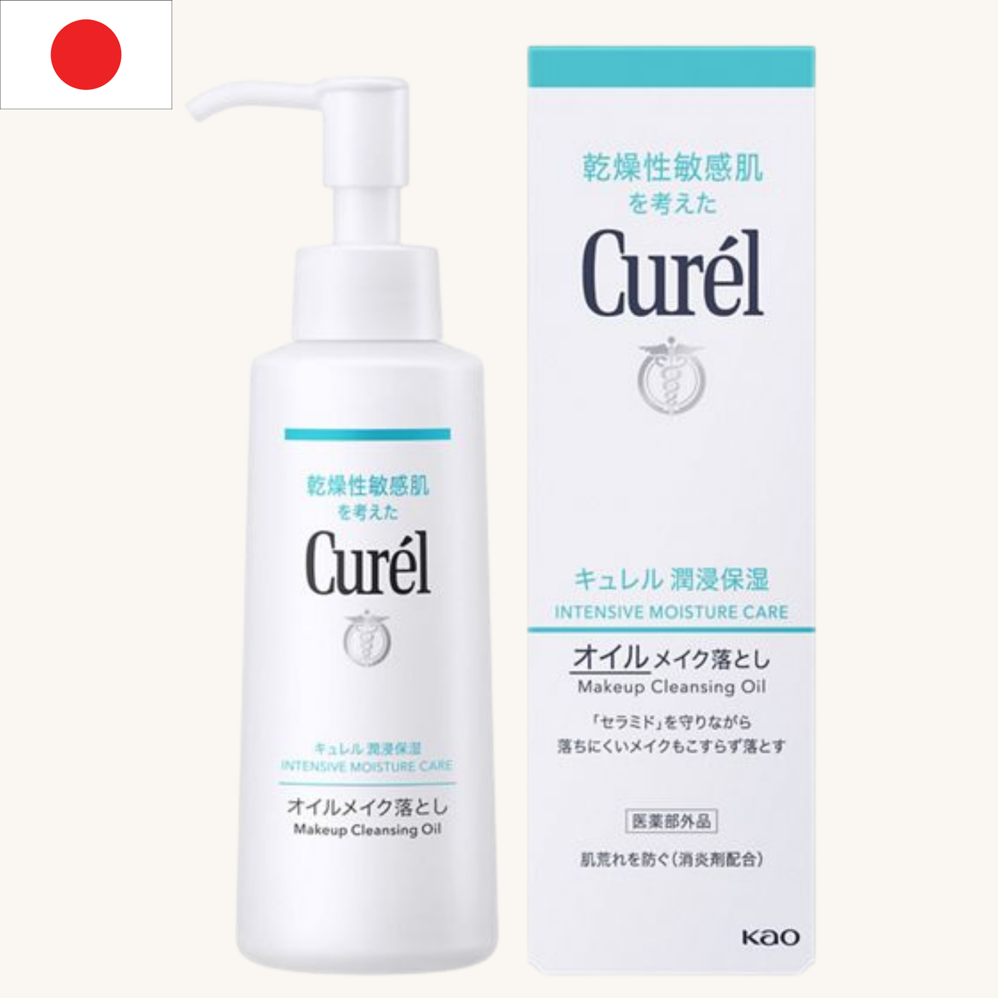 Curel - Intensive Moisture Care Makeup Cleansing Oil (150ml)