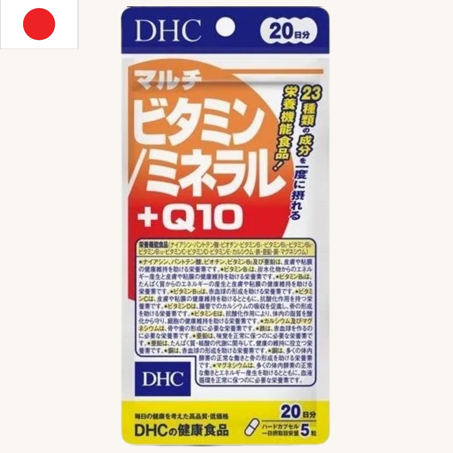 DHC - Multivitamin Mineral + Q10 20 Days Supply (100 tablets)