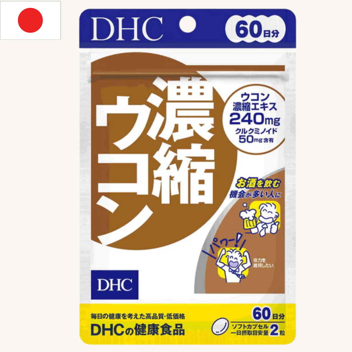 DHC - Concentrated Turmeric 60 Days Supply (120 tablets)