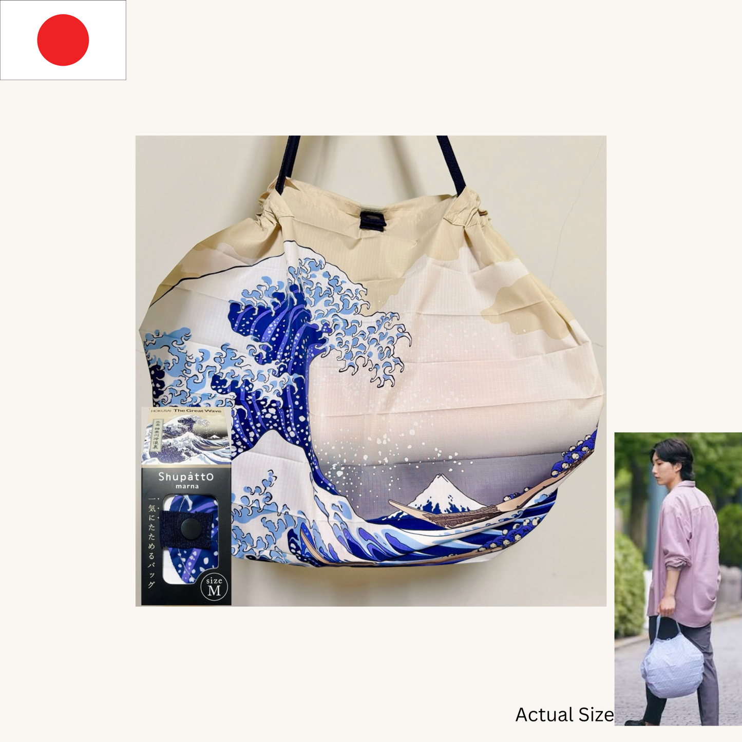 Shupatto - Compact Eco Bag THE GREAT WAVE Limited Edition (Medium)