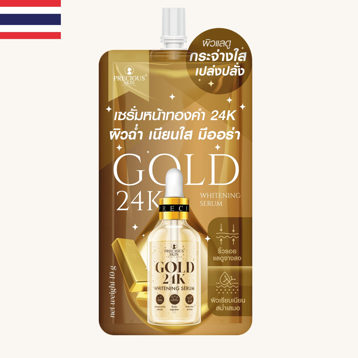 Precious Skin - Gold 24K Whitening Serum (10ml)
