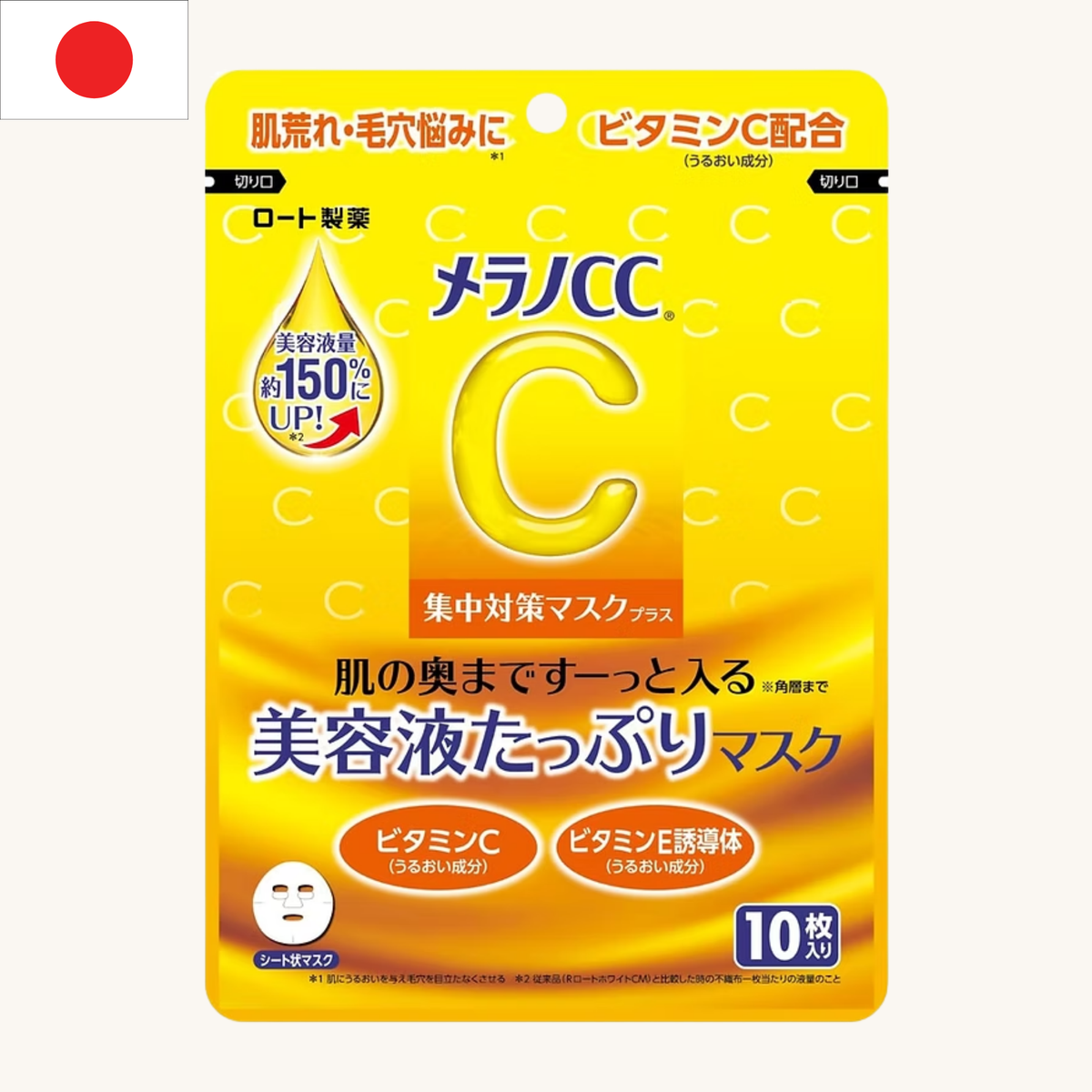 Rohto Mentholatum - Melano CC Intensive Treatment Mask Plus 10pcs (150ml)