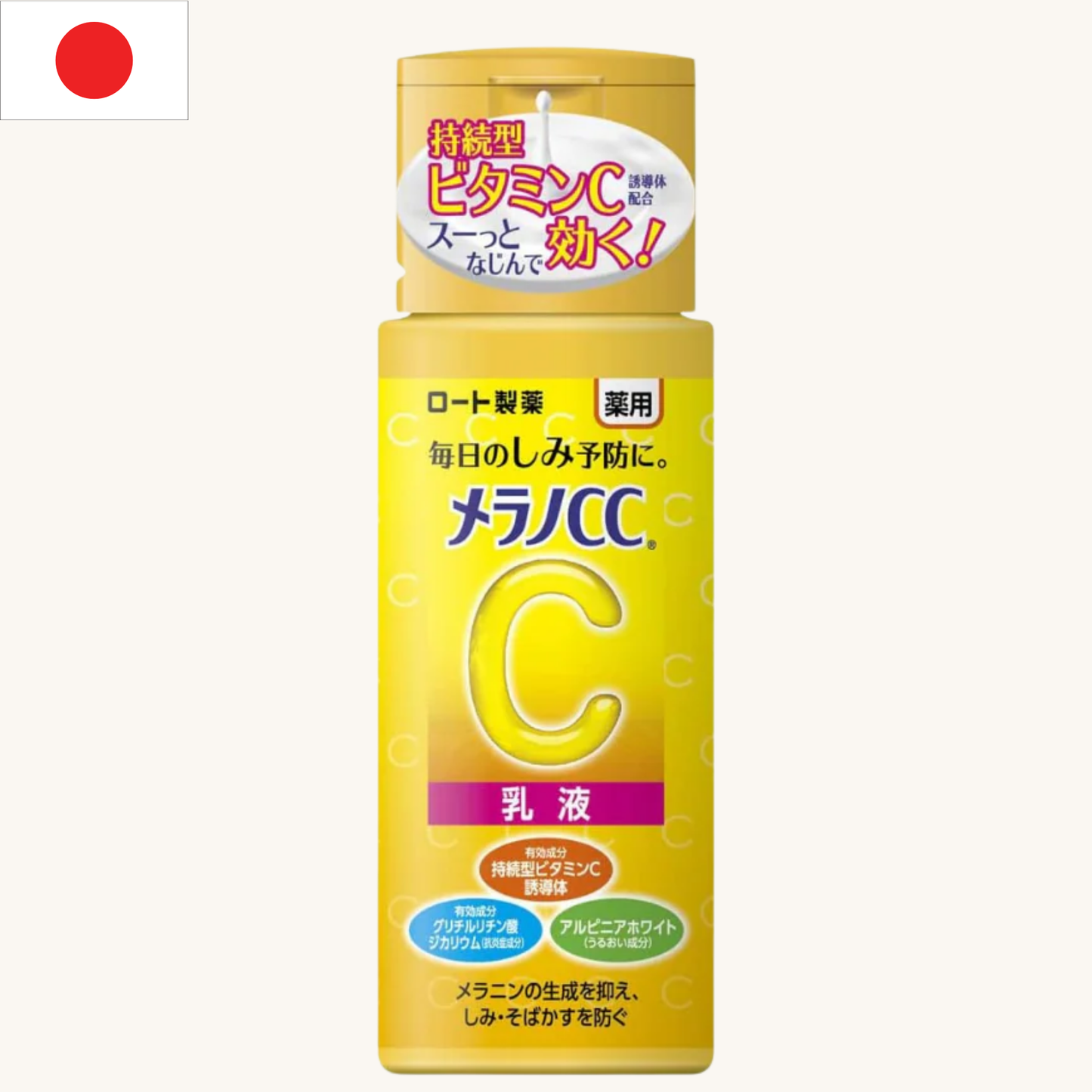 Rohto Mentholatum - Melano CC Medicated Whitening Lotion for Spots (120ml)