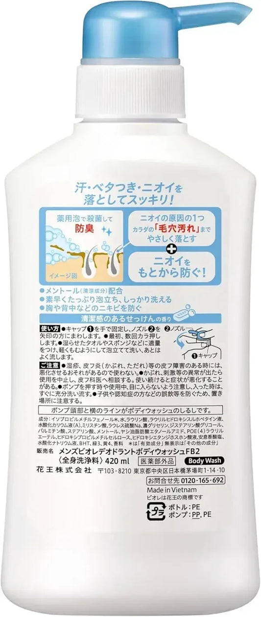 Biore's - Men's Body Wash Clean Soap Scent (420ml)