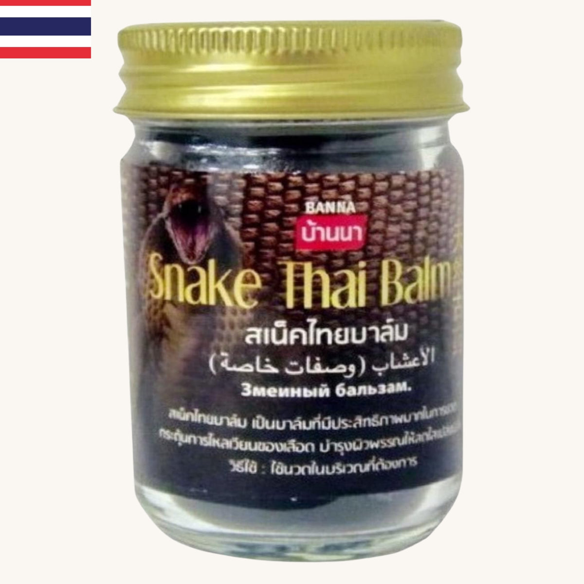 Banna - Snake Thai Balm  (50g)