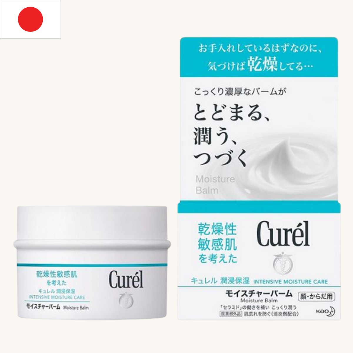 Curel - Intensive Moisture Care Moisture Balm (70g)