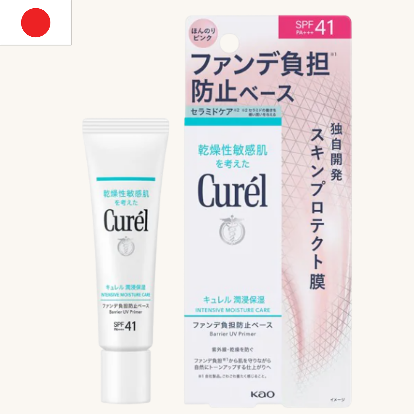 Curel - Intensive Moisturizing Care Barrier UV Primer SPF41 PA+++ (30g)
