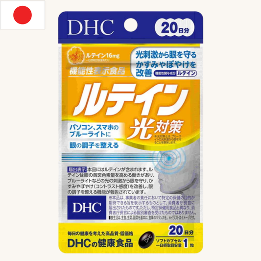 DHC - Lutein Light Protection 20 Days Supply (20 tablets)