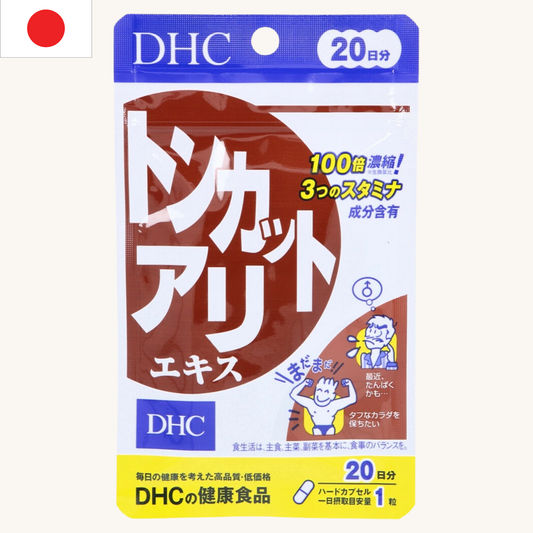 DHC - Tongkat Ali Extract 20 Days Supply (20 tablets)