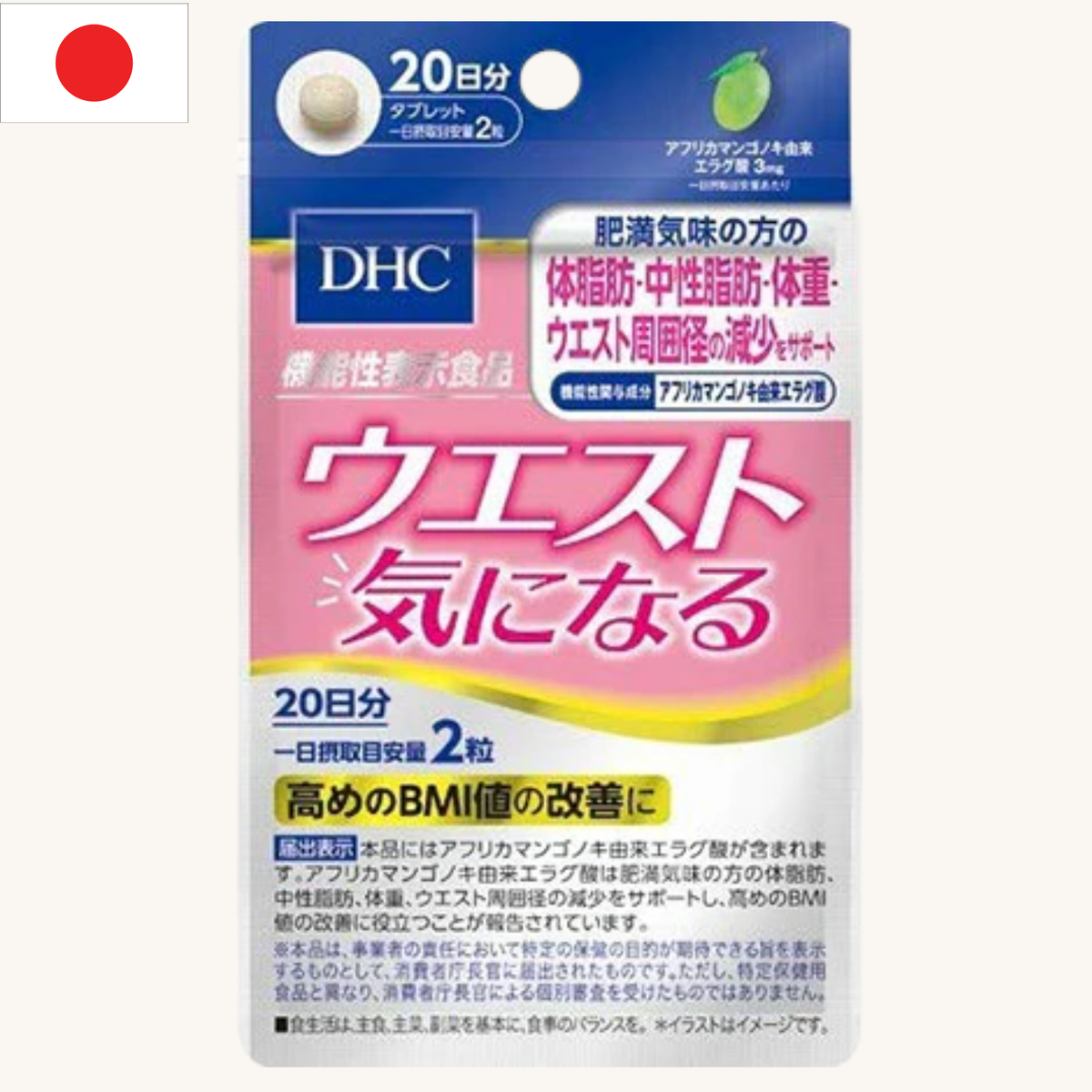 DHC - Waist Concern 20 Days Supply (40 tablets)