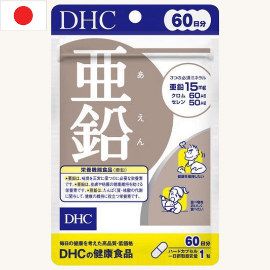 DHC - Zinc 60 Days Supply (60 tablets)