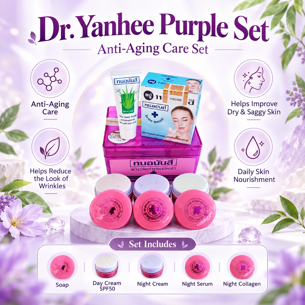 Dr. Yan Hee -  Cream Set (Purple)