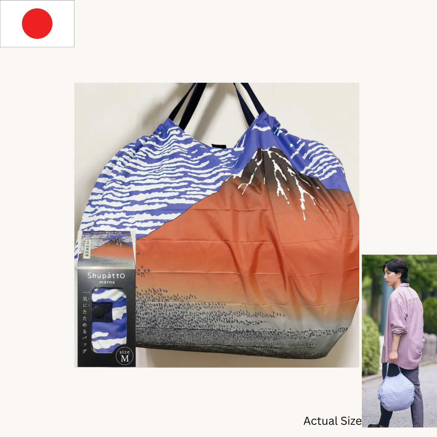 Shupatto - Compact Eco Bag RED FUJI Limited Edition (Medium)