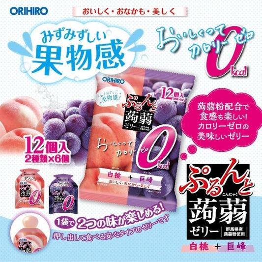 Orihiro - 0%kcal Konjac Jelly Peach & Grape (12pcs)