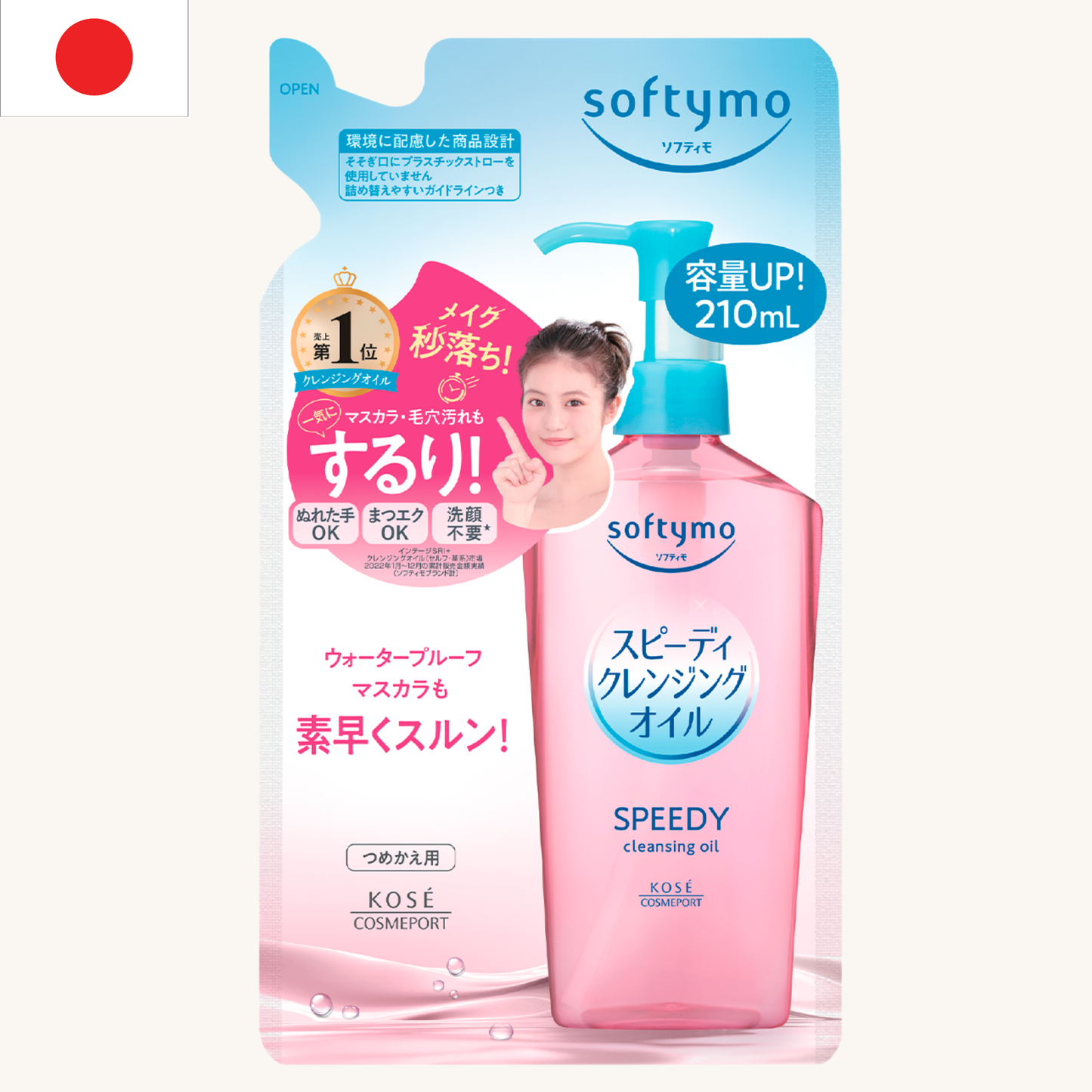 Kose - Softymo Speedy Cleansing Oil Refill (210ml)
