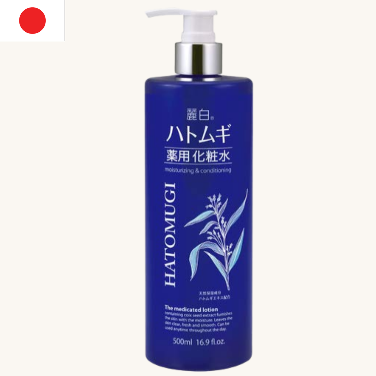 Kumano Cosme - Reihaku Hatomugi Moisturizing & Conditioning Medicated Lotion (500ml)