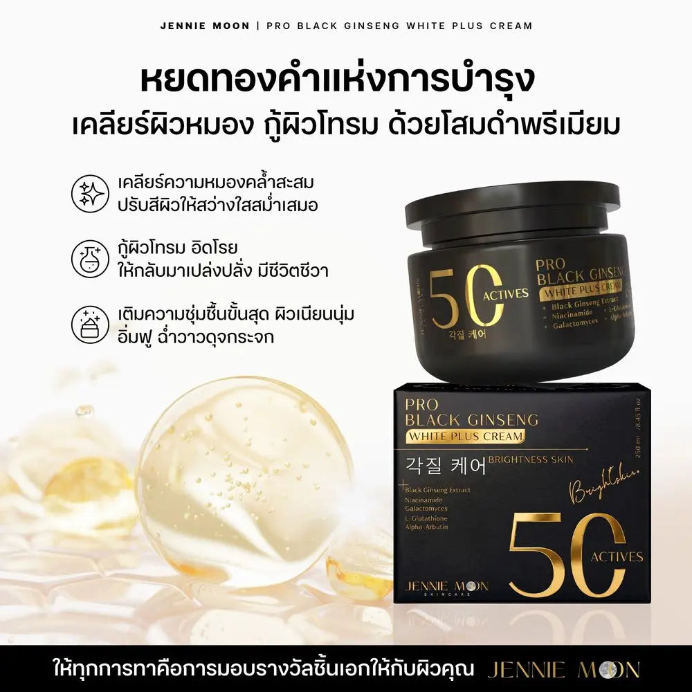Jennie Moon - 5C Actives Pro Black Ginseng White Plus Cream (250ml)