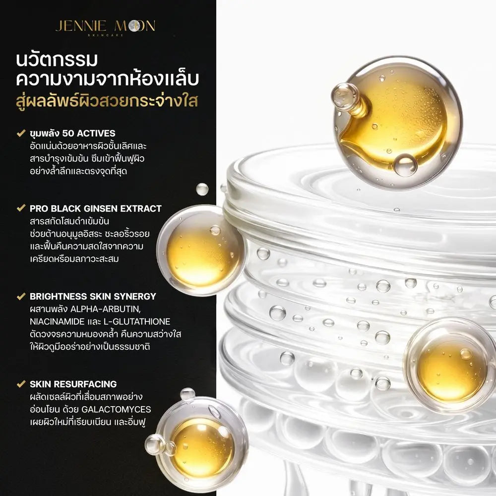 Jennie Moon - 5C Actives Pro Black Ginseng White Plus Cream (250ml)