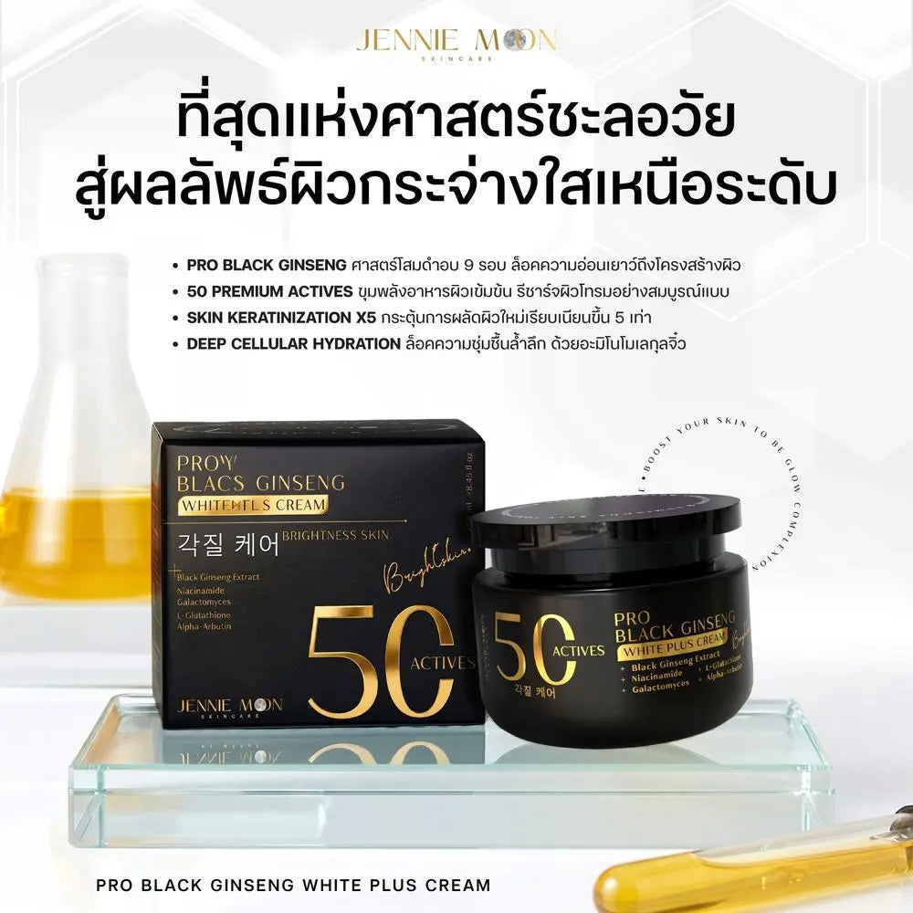 Jennie Moon - 5C Actives Pro Black Ginseng White Plus Cream (250ml)