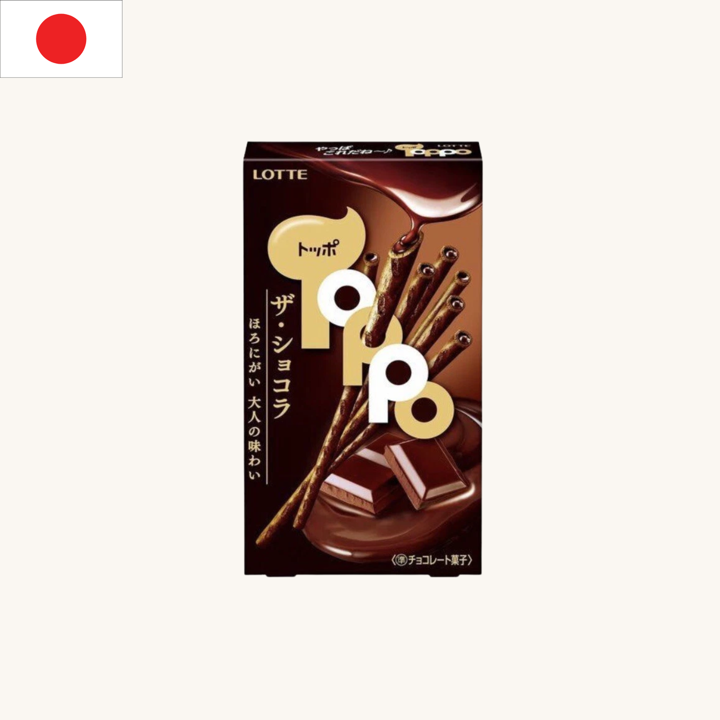 Lotte - Toppo Dark Chocolate Pretzel Stick