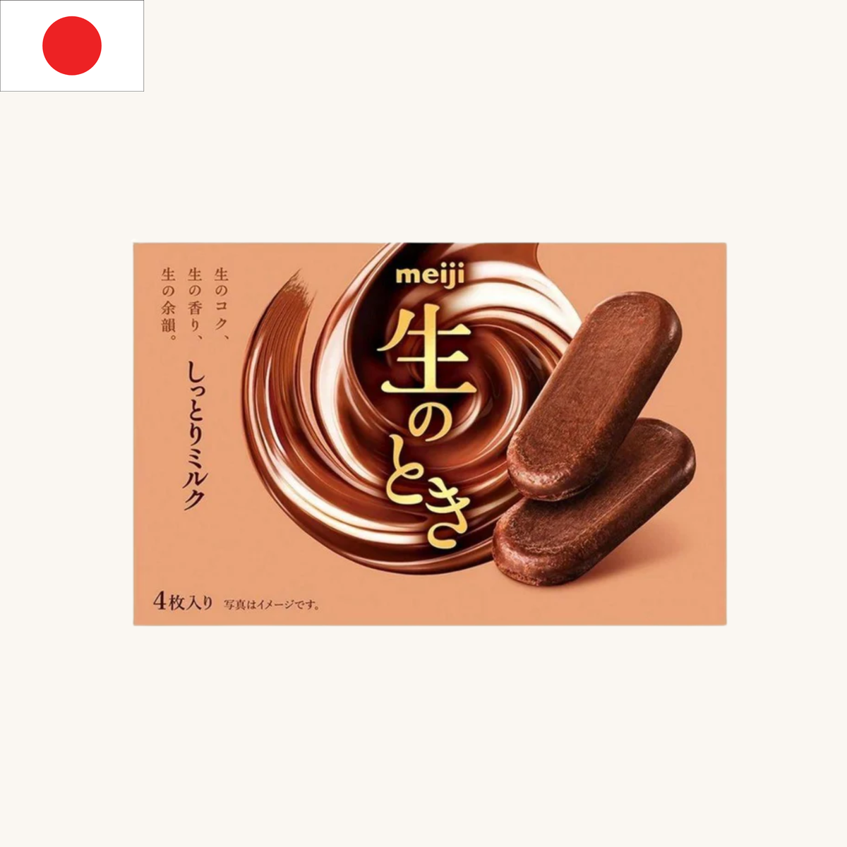 Meiji - Rich Milk Chocolate Flacored Cookies