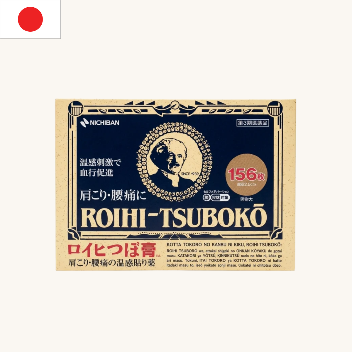 Nichiban - Roihi-Tsuboko Pain Relief Patches (156pcs)