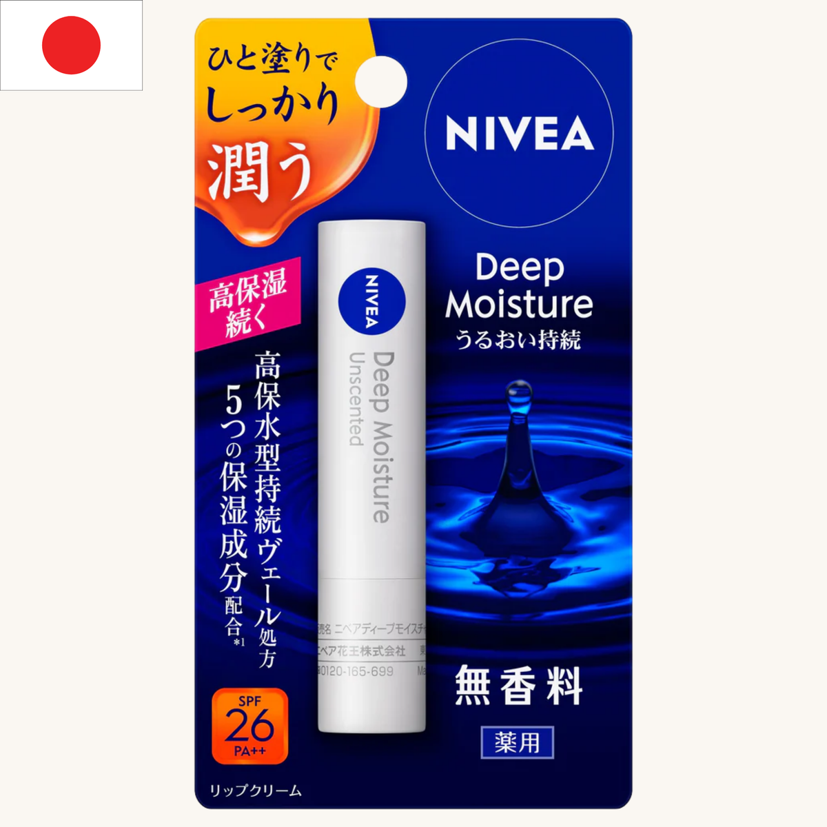 Nivea Japan - Deep Moisture Lip Unscented (2.2g)