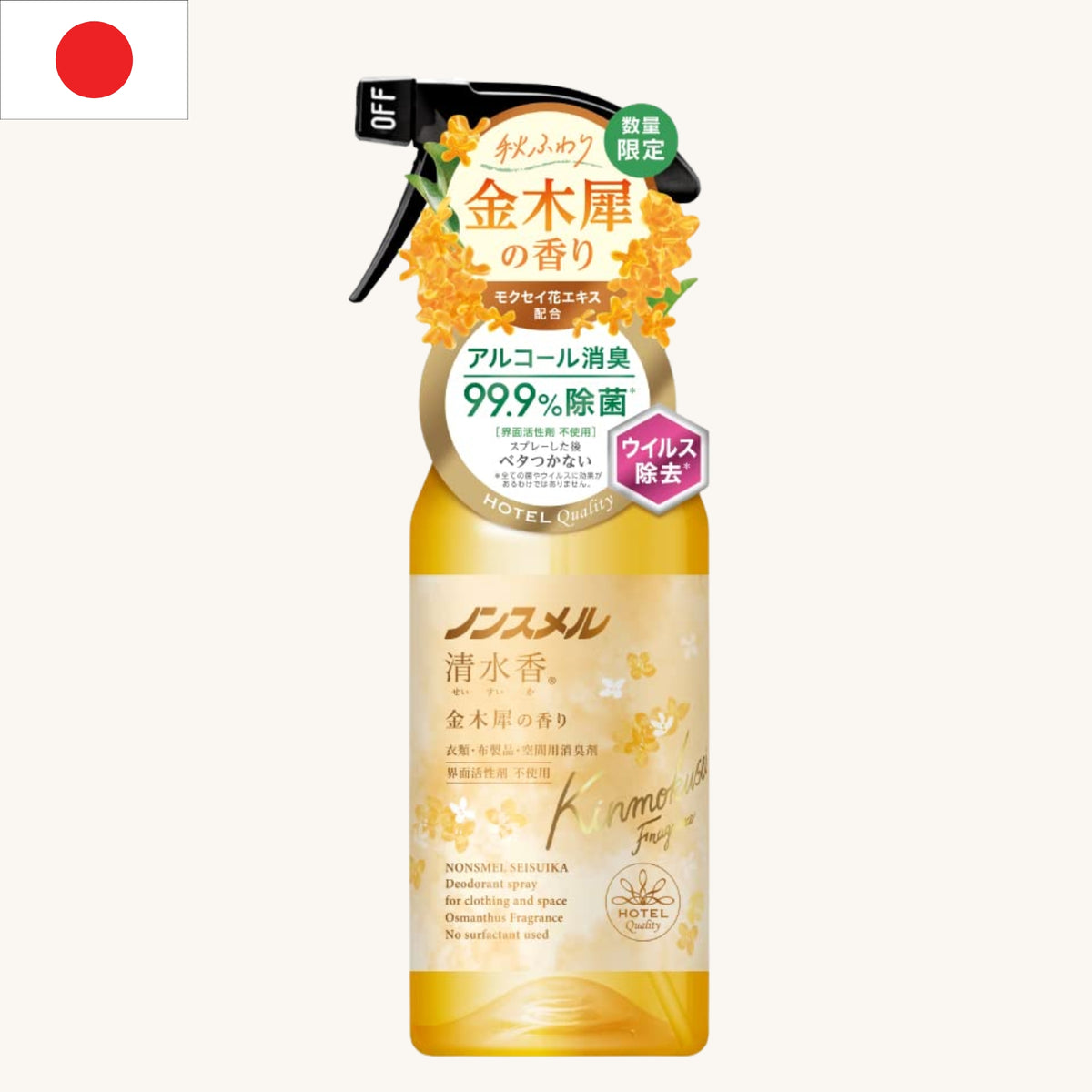 Nonsmel Seisuka - Antibacterial Room Deodorizer Spray Kinmokusei Scent (400ml)