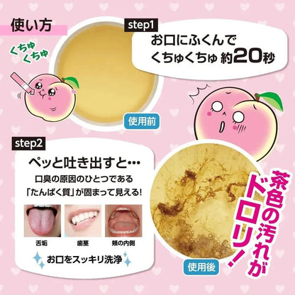 Okuchi - Peach Mouthwash (5x11ml)