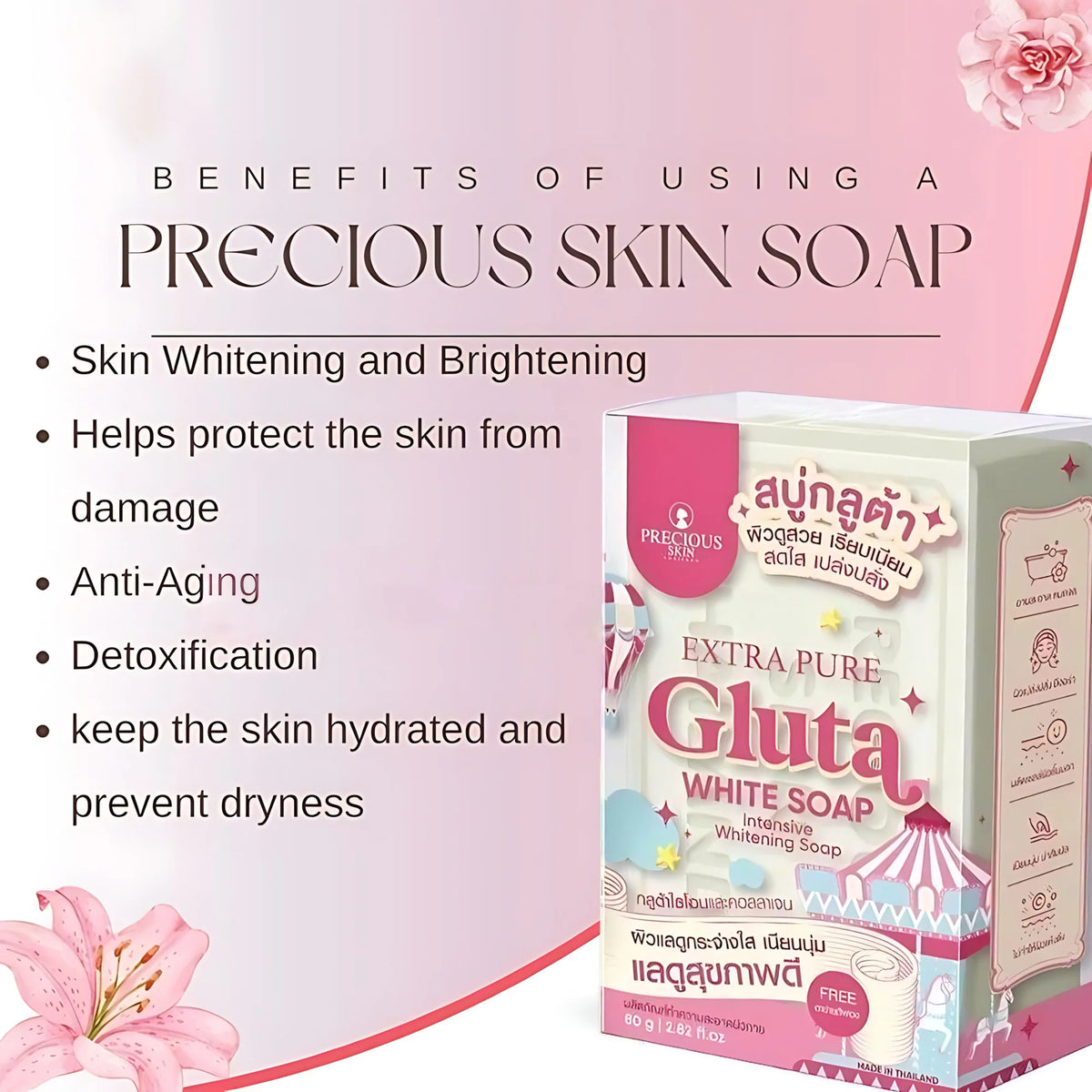 Precious Skin - Extra Pure Gluta White Soap (80g)