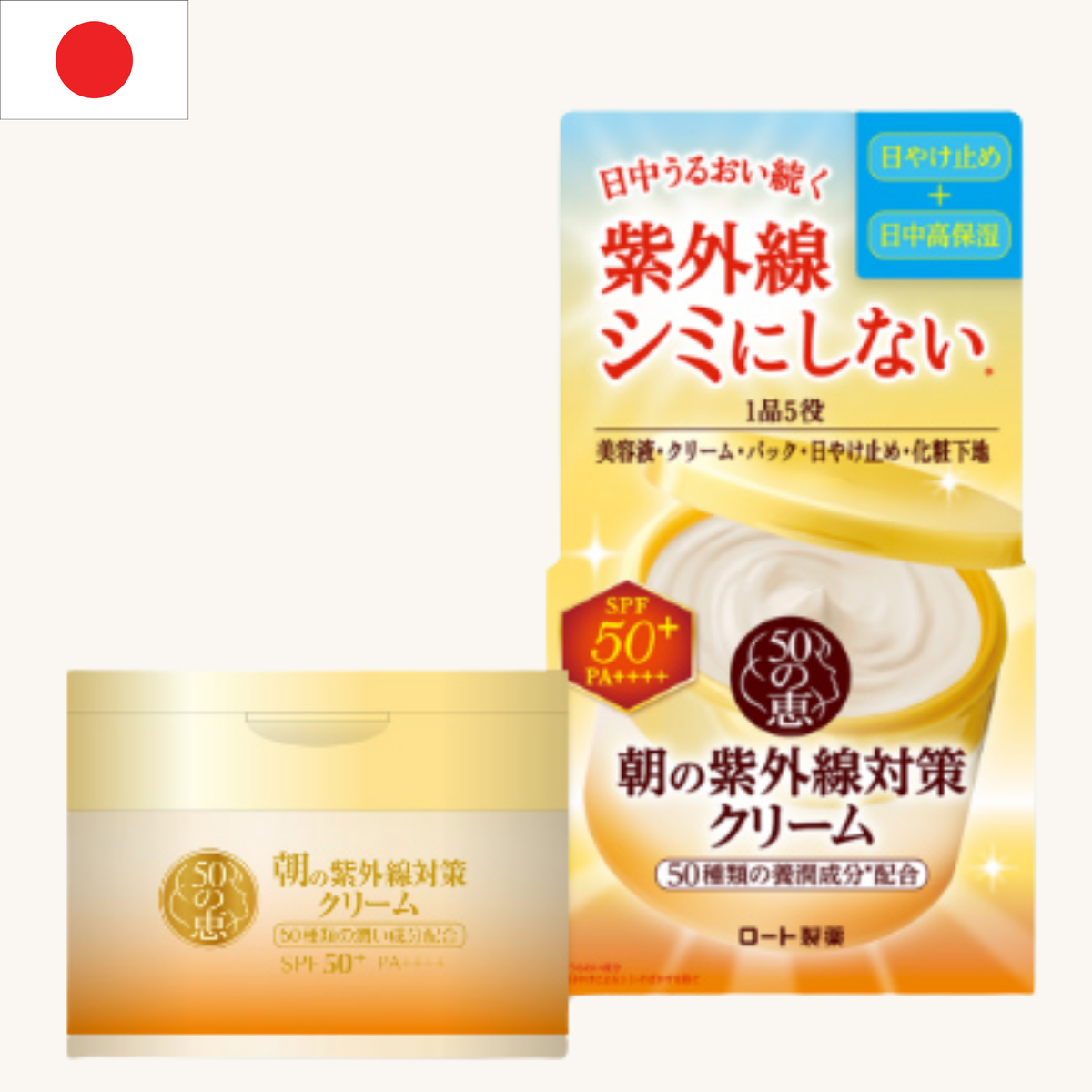 Rohto Mentholatum - 50 Megumi Morning UV Protection Cream SPF50+ PA++++ (90g)