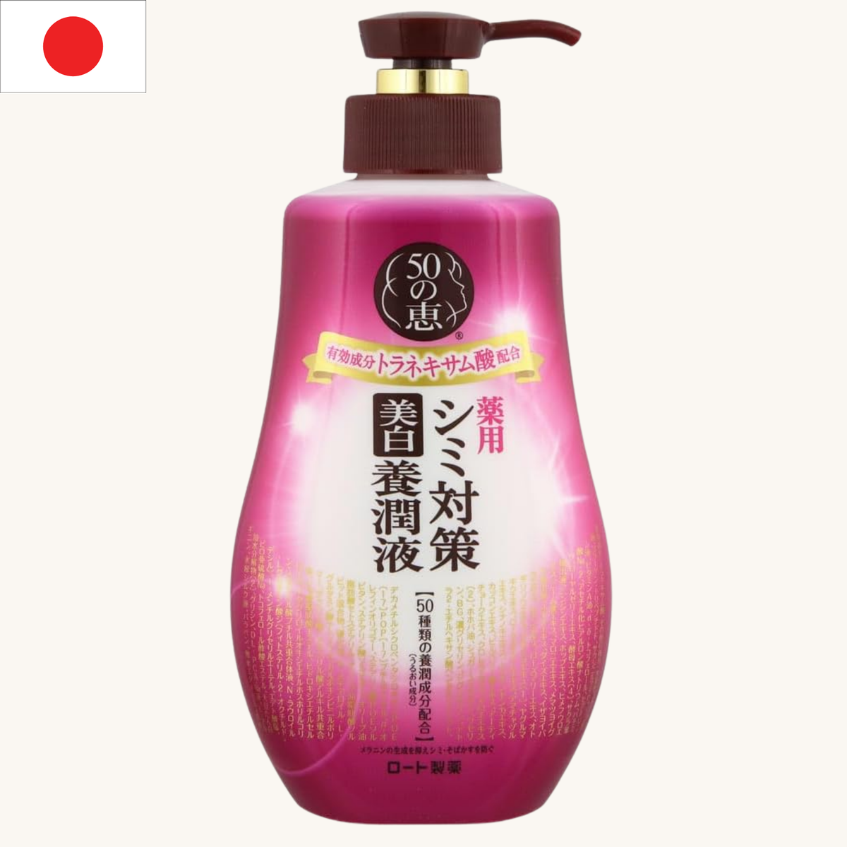 Rohto Mentholatum - 50 Megumi Whitening Nourishing Milky Lotion (230ml)