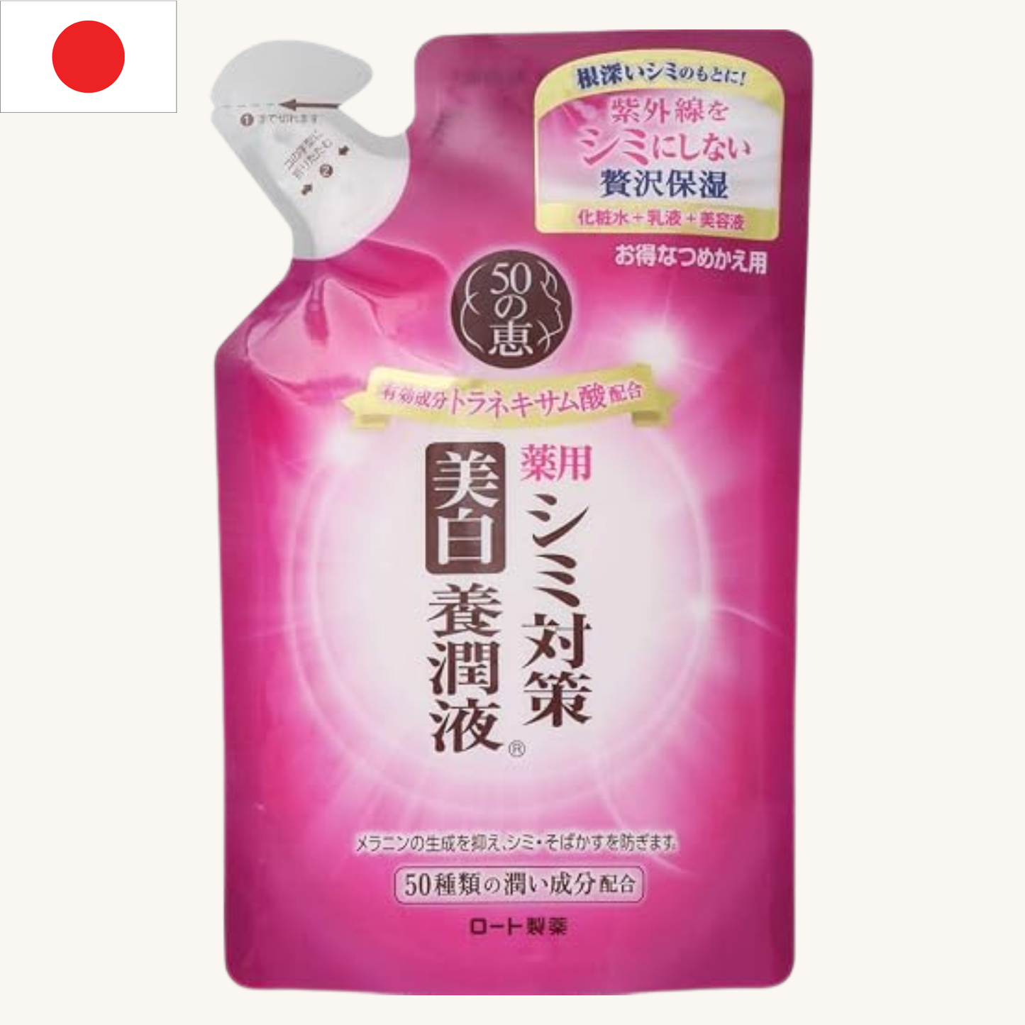 Rohto Mentholatum - 50 Megumi Whitening Nourishing Milky Lotion Refill (200ml)