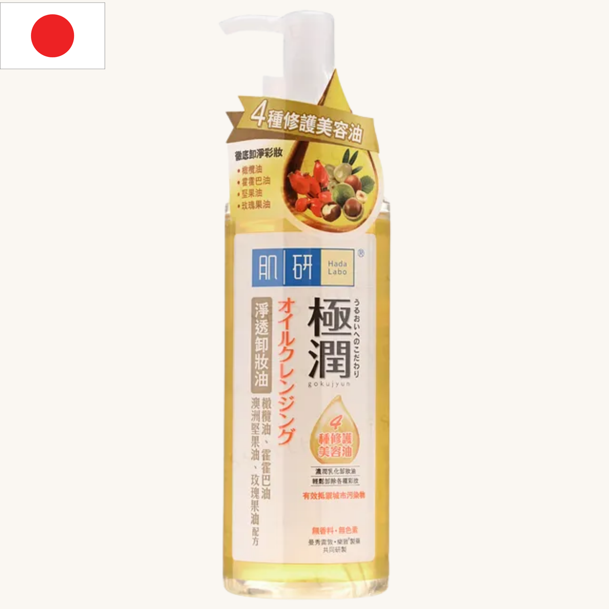 Rohto Mentholatum - Hada Labo - Gokujyun - Super Hyaluronic Acid Cleansing Oil (200ml)