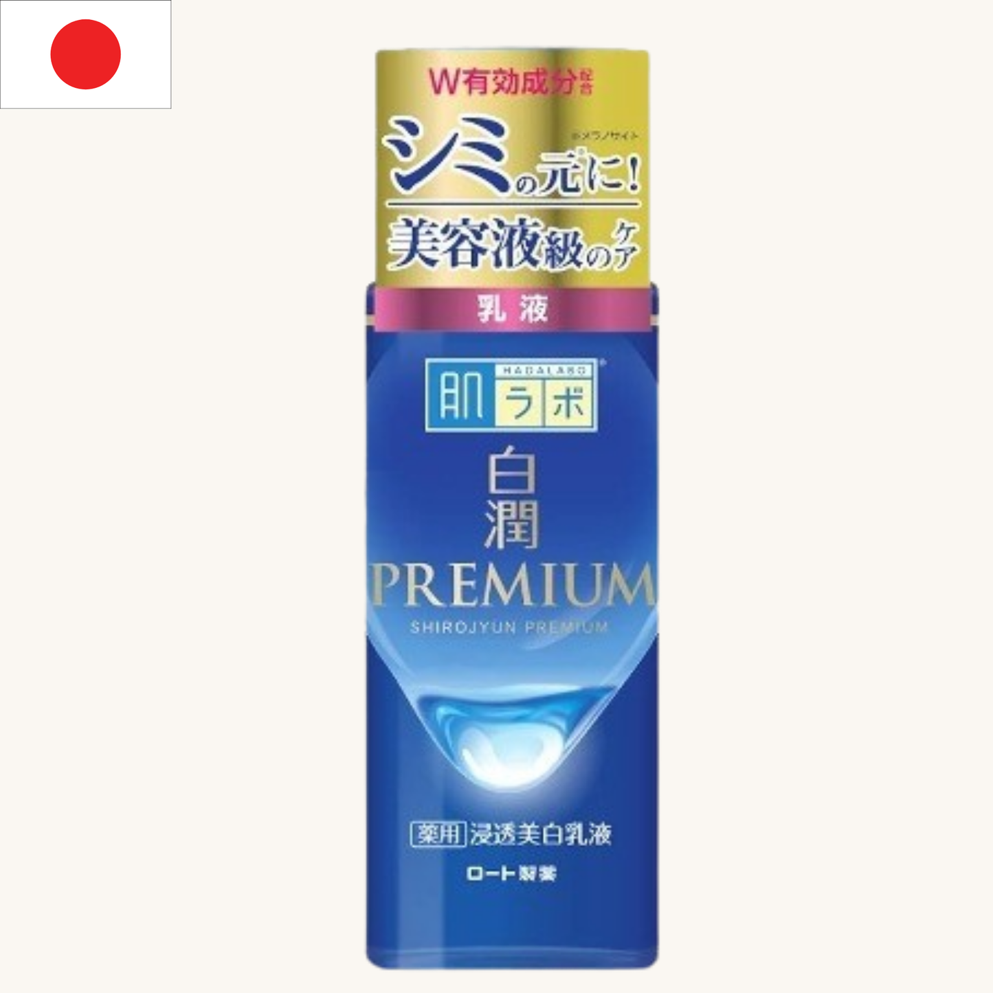 Rohto Mentholatum - Hada Labo Shirojyun Premium Whitening Emulsion (140ml)