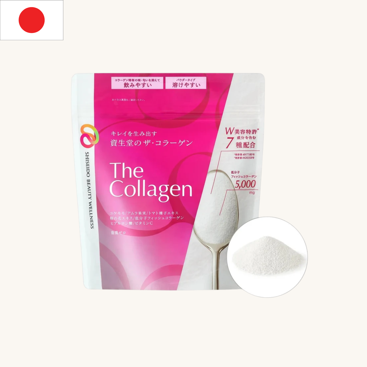 Shiseido - The Collagen Beauty Powder (126g)
