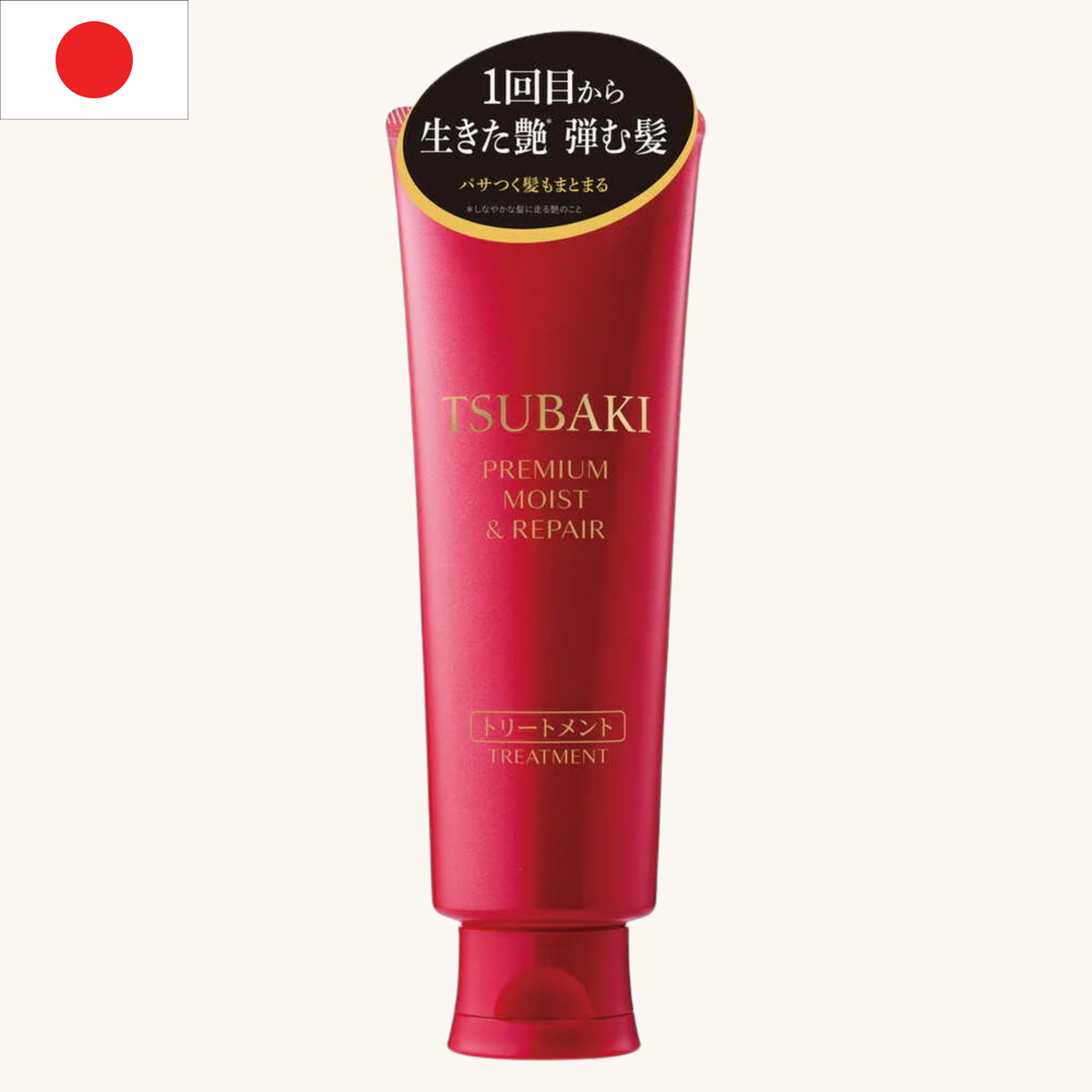 Shiseido - Tsubaki Premium Moist & Repair Treatment (160g)