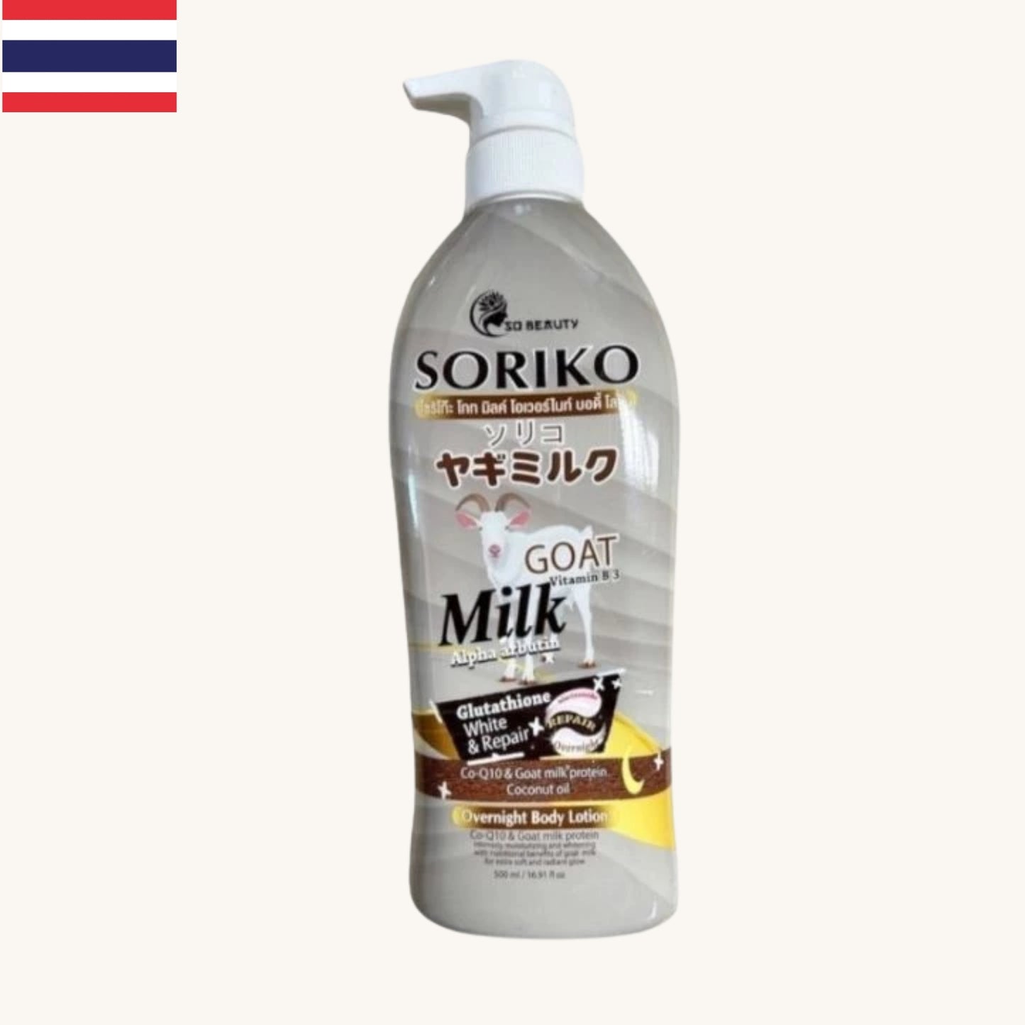 Soriko - Goat Milk Alpha Arbutin Lotion (500ml)
