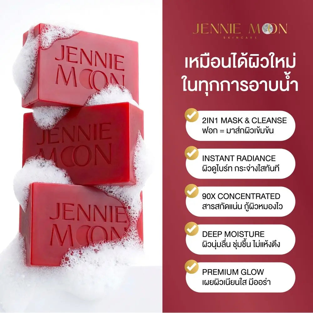Jennie Moon - 90X Power of Moonlight Brightening Soap (160g)