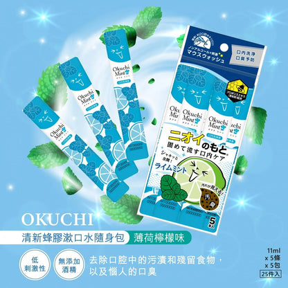 Okuchi - Mint Mouthwash (5x11ml)