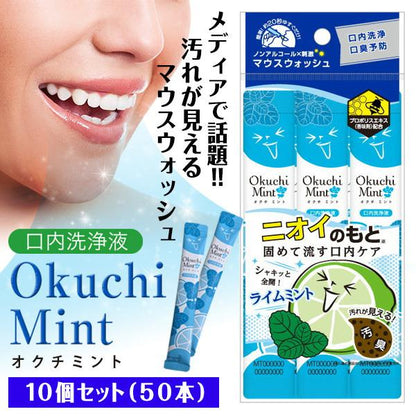 Okuchi - Mint Mouthwash (5x11ml)